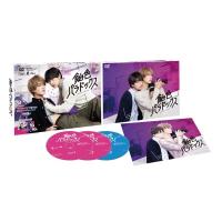 飴色パラドックス DVD-BOX  〔DVD〕 | HMV&BOOKS online Yahoo!店