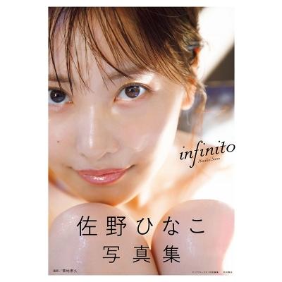 佐野ひなこのおすすめ人気ランキングTOP100 - Yahoo!ショッピング