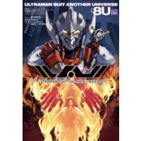 ULTRAMAN SUIT ANOTHER UNIVERSE 8U編 / ホビージャパン(Hobby JAPAN)編集部  〔本〕 | HMV&BOOKS online Yahoo!店