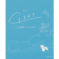 GIFT / 羽生結弦  〔絵本〕 | HMV&BOOKS online Yahoo!店