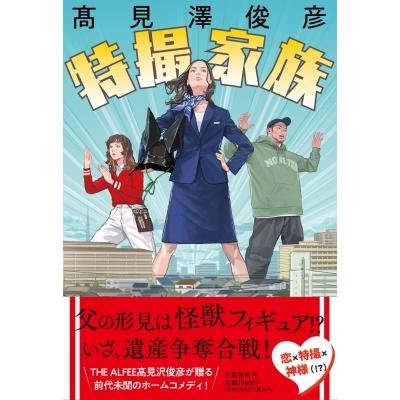 ★高見沢俊彦★ルナ★フィギュア★ 高見沢 フィギュアのおすすめ人気商品一覧 通販 - Yahoo!ショッピング