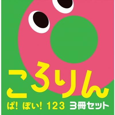 【mcawa様】絵本15冊セット 4歳から ほるぷ出版 ほるぷ出版 絵本セット mcawa様 絵本15冊セット 4歳から ほるぷ出版
