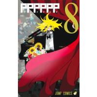 PPPPPP 8 ジャンプコミックス / マポロ3号  〔コミック〕 | HMV&BOOKS online Yahoo!店