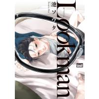 Lookman バンブーコミックス 麗人uno! / 池ソウタ  〔コミック〕 | HMV&BOOKS online Yahoo!店