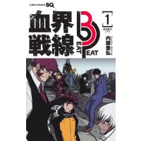 血界戦線 Beat 3 Peat 1 ジャンプコミックス / 内藤泰弘 ナイトウヤスヒロ  〔コミック〕 | HMV&BOOKS online Yahoo!店