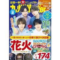 九州LOVEWalker2023夏【表紙：Sexy Zone】 ウォーカームック / 雑誌  〔ムック〕 | HMV&BOOKS online Yahoo!店