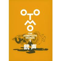 銃声 OTOMO THE COMPLETE WORKS / 大友克洋  〔コミック〕 | HMV&BOOKS online Yahoo!店