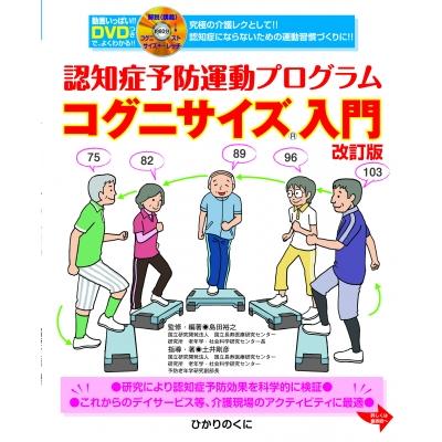わかる医学 dvdのおすすめ人気商品一覧 通販 - Yahoo!ショッピング