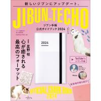 ジブン手帳公式ガイドブック 2024 / 佐久間英彰  〔本〕 | HMV&BOOKS online Yahoo!店