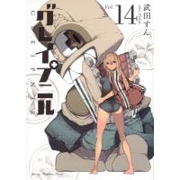 グレイプニル 14 ヤングマガジンkc / 武田すん  〔コミック〕 | HMV&BOOKS online Yahoo!店