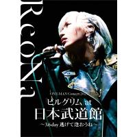 ReoNa / ReoNa ONE-MAN Concert 2023 「ピルグリム」 at 日本武道館 〜3.6 day 逃げて逢おうね〜 (DVD)  〔DVD〕 | HMV&BOOKS online Yahoo!店