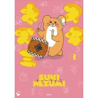 スキネズミ 3 / キューライス  〔本〕 | HMV&BOOKS online Yahoo!店