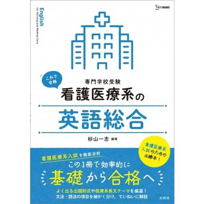 シグマベスト 数学 看護専門学校の商品一覧 通販 - Yahoo!ショッピング