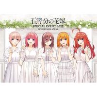 五等分の花嫁 SPECIAL EVENT 2023 in 横浜アリーナ【DVD】  〔DVD〕 | HMV&BOOKS online Yahoo!店