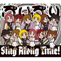 豆柴の大群 / ぷりぷり  /  Sing Along Time! 【キッズ盤】(数量限定)  〔CD Maxi〕 | HMV&BOOKS online Yahoo!店