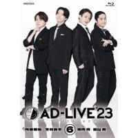 「AD-LIVE 2023」 第6巻 （内田雄馬×木村良平×陳内将×福山潤）  〔BLU-RAY DISC〕 | HMV&BOOKS online Yahoo!店