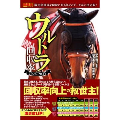 競馬必勝本のおすすめ人気商品一覧 通販 - Yahoo!ショッピング