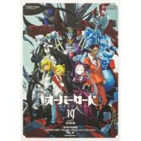 オーバーロード 19 画集付き特装版 カドカワコミックスAエース / 深山フギン  〔本〕 | HMV&BOOKS online Yahoo!店