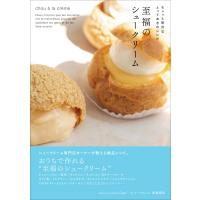 至福のシュークリーム ちょっと贅沢なとっておきのレシピ / 角島瑞希  〔本〕 | HMV&BOOKS online Yahoo!店