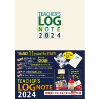 Teacher’s Log Note 2024(ティーチャーズ ログ・ノート) リバーシブルカバー / 森川正樹  〔本〕 | HMV&BOOKS online Yahoo!店