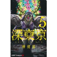 深東京 5 ジャンプコミックス / 榊健滋  〔コミック〕 | HMV&BOOKS online Yahoo!店