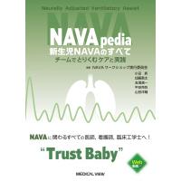 Navapedia 新生児navaのすべて チームでとりくむケアと実践 / 小田新  〔本〕 | HMV&BOOKS online Yahoo!店