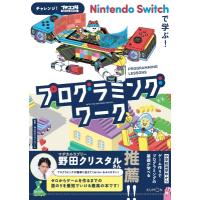Nintendo　Switchで学ぶ!プログラミングワーク チャレンジ!プチコン4　SMILE　BASIC / スマイルブーム  〔本〕 | HMV&BOOKS online Yahoo!店