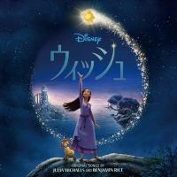 ウィッシュ (Disney) / Wish (オリジナル・サウンドトラック) 【デラックス版】(2CD) 国内盤 〔CD〕 | HMV&BOOKS online Yahoo!店