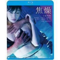 焦燥  〔BLU-RAY DISC〕 | HMV&BOOKS online Yahoo!店