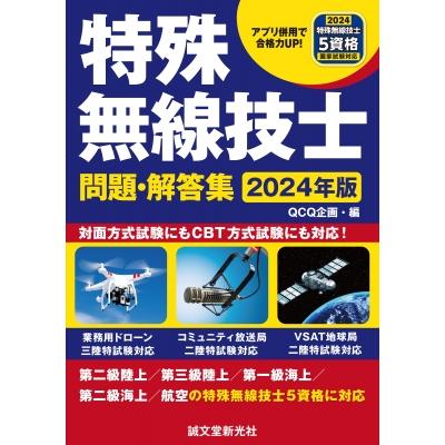 警察無線のおすすめ人気商品一覧 通販 - Yahoo!ショッピング