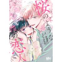 桜のような僕の恋人 2 マーガレットコミックス / 加藤朱々  〔コミック〕 | HMV&BOOKS online Yahoo!店
