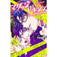 マリッジトキシン 7 ジャンプコミックス / 依田瑞稀  〔コミック〕 | HMV&BOOKS online Yahoo!店