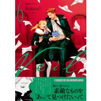 Veil 6 ほぐれたルージュ リュエルコミックス / コテリ  〔本〕 | HMV&BOOKS online Yahoo!店