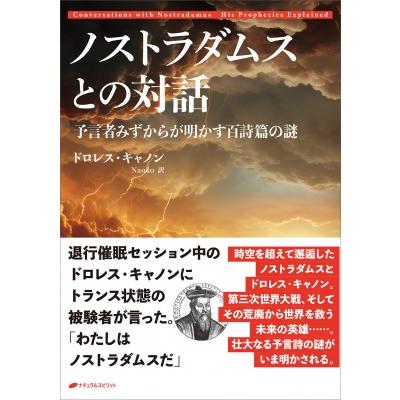 第三次世界大戦 予言のおすすめ人気商品一覧 通販 - Yahoo!ショッピング