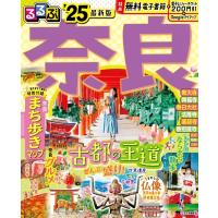 るるぶ奈良’25 るるぶ情報版 / るるぶ編集部  〔ムック〕 | HMV&BOOKS online Yahoo!店