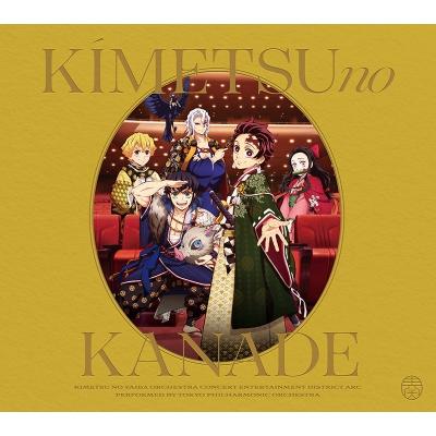 鬼滅の刃（CD、音楽ソフト）のおすすめ人気商品一覧 通販 - Yahoo