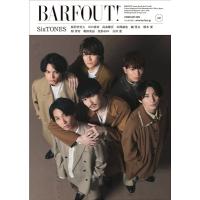 BARFOUT! バァフアウト！ 2024年2月号 FEBRUARY 2024 VOLUME 341 SixTONES / BARFOUT!編集部  〔本〕 | HMV&BOOKS online Yahoo!店