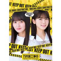 乃木坂46 / 遠藤 &amp; 筒井工事中  〔BLU-RAY DISC〕 | HMV&BOOKS online Yahoo!店