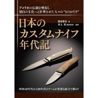 『アウトドアにも！』黒崎優作 カスタムナイフ 80mm カスタムナイフのおすすめ人気商品一覧 通販 - Yahoo!ショッピング