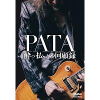 PATA 酔っ払いの回顧録 / PATA  〔本〕 | HMV&BOOKS online Yahoo!店
