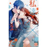 私達××しました 9 白泉社レディース・コミックス / 空あすか  〔コミック〕 | HMV&BOOKS online Yahoo!店