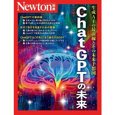 newton 雑誌のおすすめ人気ランキングTOP100 - Yahoo!ショッピング