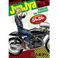 ジャジャ 35 サンデーGXコミックス / えのあきら  〔コミック〕 | HMV&BOOKS online Yahoo!店