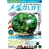 メダカlife Vol.5 Gw Mook / 雑誌  〔ムック〕 | HMV&BOOKS online Yahoo!店