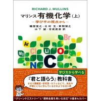 マリンス有機化学 学び手の視点から 上 / R.mullins  〔本〕 | HMV&BOOKS online Yahoo!店