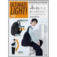 ULTIMATE LIGHT! 2WAY ドロストショルダーバッグ BOOK / ブランドムック   〔本〕 | HMV&BOOKS online Yahoo!店