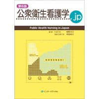 公衆衛生看護学.jp Public　Health　Nursing　in　Japan / 鳩野洋子  〔本〕 | HMV&BOOKS online Yahoo!店