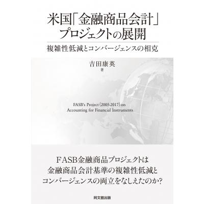 ifrs 金融商品の減損（本、雑誌、コミック）のおすすめ人気商品