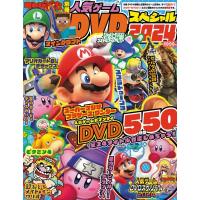 てれびげーむマガジン別冊 人気ゲームdvdスペシャル 2024 カドカワゲームムック / 雑誌  〔ムック〕 | HMV&BOOKS online Yahoo!店