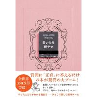 書いたら燃やせ / シャロン・ジョーンズ  〔本〕 | HMV&BOOKS online Yahoo!店